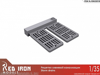 RIM35018 Решетки ливневой канализации 1961+ (2 шт), масштаб 1/35