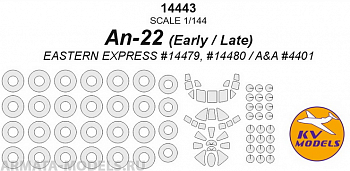 14379KV Boeing 747-8 / Boeing 747-8F (REVELL #03912, #03991, #04275, #04885, #04949) + маски на диски и колеса