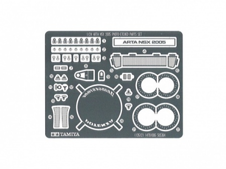 12612T ARTA NSX 2005 PE Parts Набор фототравления Tamiya