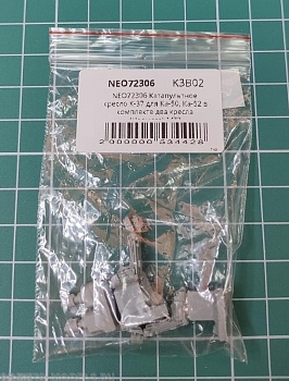 NEO72306 Катапультное кресло К-37 для Ка-50, Ка-52  в комплекте два кресла