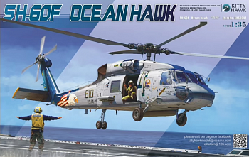 KH50007 Вертолет SH-60F quot;Ocean Hawkquot;