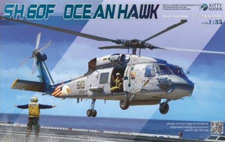 KH50007 Вертолет SH-60F quot;Ocean Hawkquot; Kitty Hawk