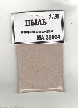 35004 Пыль