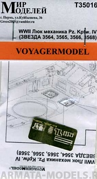 ММT35016 WWII Люк механика Pz. Kpfw. IV (ЗВЕЗДА 3564, 3565, 3566, 3568)