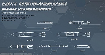 SPS-045 U.S. SATTELLITE GUIDED BOMBS 1/48