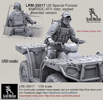 LRM35017 Боец Сил Специального Назначения США или МАРСОК США управляющий квадроциклом, сидящий, версия с бородой