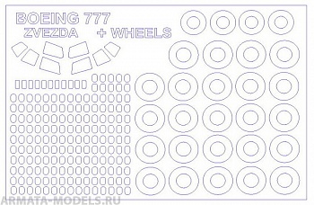 14362KV Окрасочная маска Boeing 777-300ER + маски на диски и колеса для моделей фирмы ZVEZDA