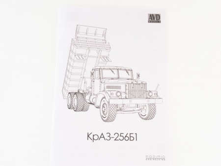 1342AVD КрАЗ-256Б1 самосвал AVD Models