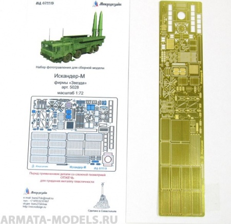 072219 Искандер
