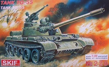 СК220 Танк ТО-55