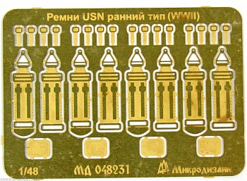 MD 048231 Ремни USN ранний тип (WWII)